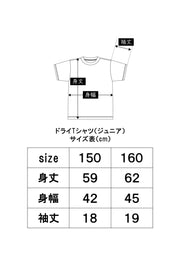 【アウトレット】　　ドライTシャツ（ジュニアサイズ）　Yellow　160