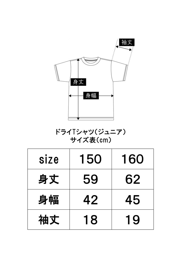 【アウトレット】　　ドライTシャツ（ジュニアサイズ）　White　150